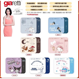 7-11限定限量Hello Kitty、迪士尼、 庫洛米～珈樂堤IH觸控變頻電磁爐（不含優惠卷）《全新》《現貨》