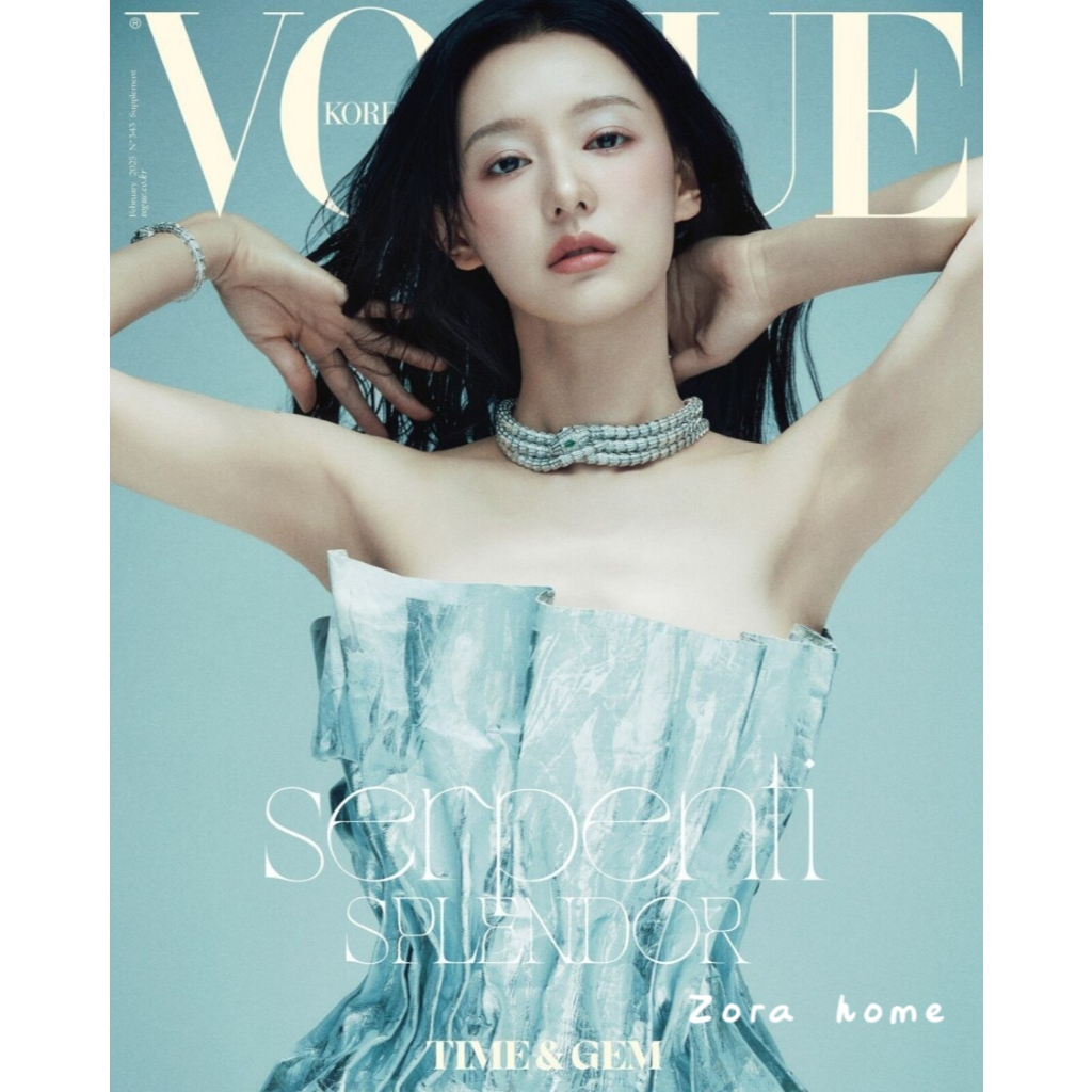 現貨 金智媛 VOGUE Korea 2025 2月 特別版