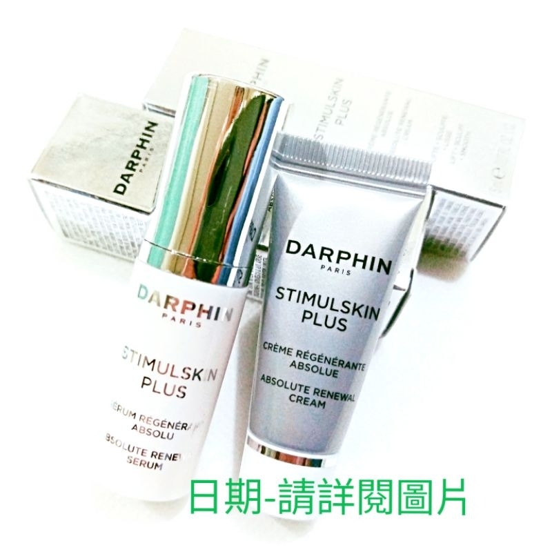 DARPHIN 朵法 深海翡翠魚子緊緻精華霜5ml/深海翡翠魚子濃縮精華5ml