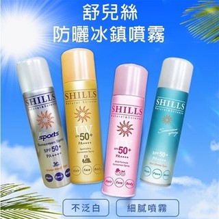 SHILLS 舒兒絲 防曬 冰鎮噴霧90g 日本製 清爽 美白 零油感 運動戶外 很耐曬 【三哥嚴選】D149116 x