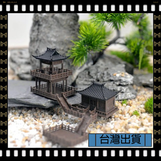 🔥臺灣出貨🔥可開發票✅【大同小藝】涼亭樓閣 復古擺件 古建築 微景觀 中式3D 列印 裝潢 模擬小房子 擺件亭子