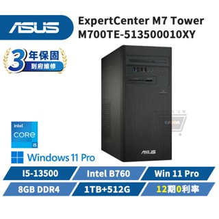 ASUS 華碩 M700TE-513500010XY 商用桌上型電腦【現貨 免運】14核心 i5 桌上型主機 十倍蝦幣