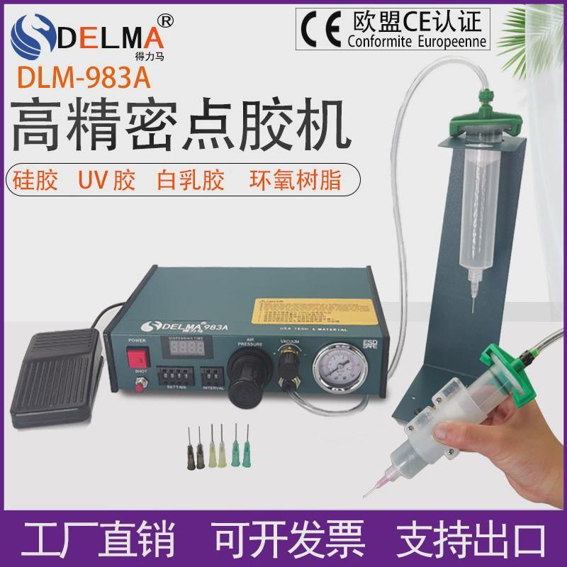 夾薪餅干✿全新升級第五代半自動點膠機982982A983A全自動打膠機全自動點膠機數顯滴膠機脚踩式手🍁sur10064