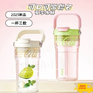 ❤️ORLA小鋪❤️現貨 GERM可口可樂隨行杯透明水杯兒童水壺670ml Tritan材質