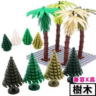 臺灣現貨🔥 積木玩具 樹木 松樹 聖誕樹 椰子樹 棕櫚樹 大樹 小樹 熱帶植物 植物 樹木 袋裝 草叢 城市積木B4
