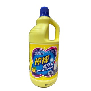 妙管家 檸檬漂白水2000g 衣物漂白 消毒殺菌 去除頑垢