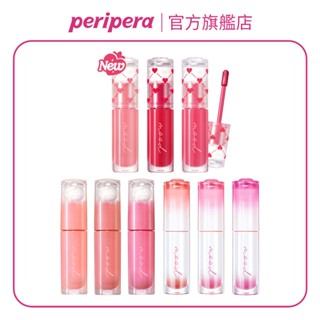 三件618 顏色任選【peripera】晶亮水光唇釉4g 27號色 KOL推薦 限量 新上架