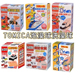 大田倉丨限時優惠 入浴劑 泡澡球 洗澡球 洗澡玩具 小汽車 TOMICA 警車 消防車 建設車 電車泡澡球 洗澡球