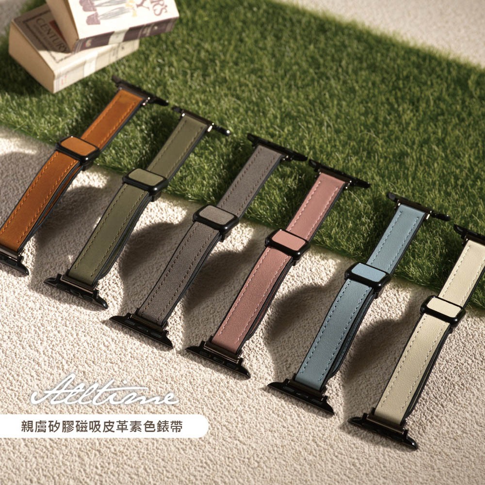 【AllTime】磁吸矽膠皮革素色 Apple watch通用錶帶 Ultra SE S11 S10 S9 S8 S7