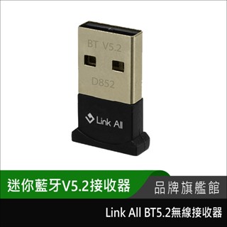 Link All D852 迷你藍芽V5.2迷你接收器 50米 僅PC適用 [其他周邊]