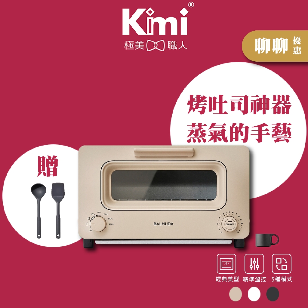【BALMUDA】日本蒸氣烤麵包機 The Toaster K05C 電烤箱 烤吐司機 烤吐司神器 烘培 百慕達∣公司貨