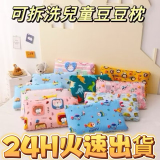 💜【滿299元免運】💜兒童水洗枕兒童純棉透氣水洗枕兒童純棉透氣枕頭 兒童卡通枕 羽絲棉 幼兒園枕頭攜帶便利