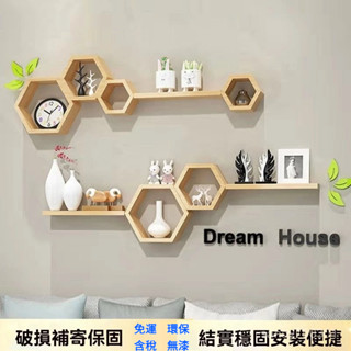 免運💥下殺價💥免打孔墻上置物架 墻壁掛架 臥室客廳電視背景墻麵裝飾架 房間創意格子 置物架 層架板 層板架 壁掛架