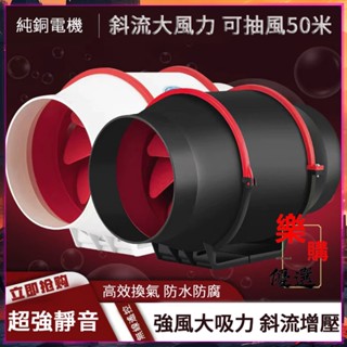 最低價🔥110V管道增壓風機 抽油煙機 排風機 【純銅電機】防水 抽風扇 排煙機 排風扇 抽風機 換氣扇廚房排氣扇油煙機