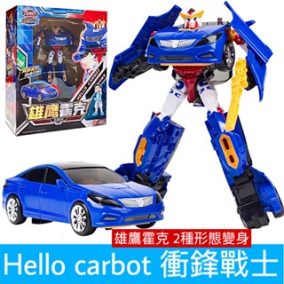 正版 hello carbot 衝鋒戰士 霍克X 雄鷹霍克 變形機器人 兒童玩具 兒童生日禮物 玩具車 交換禮物