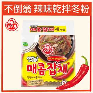 嗨莫妮零食櫃 韓國 OTTOGI不倒翁辣味韓式乾拌冬粉４入雜菜 涼拌冬粉 韓式雜菜 Ｑ彈 泡麵