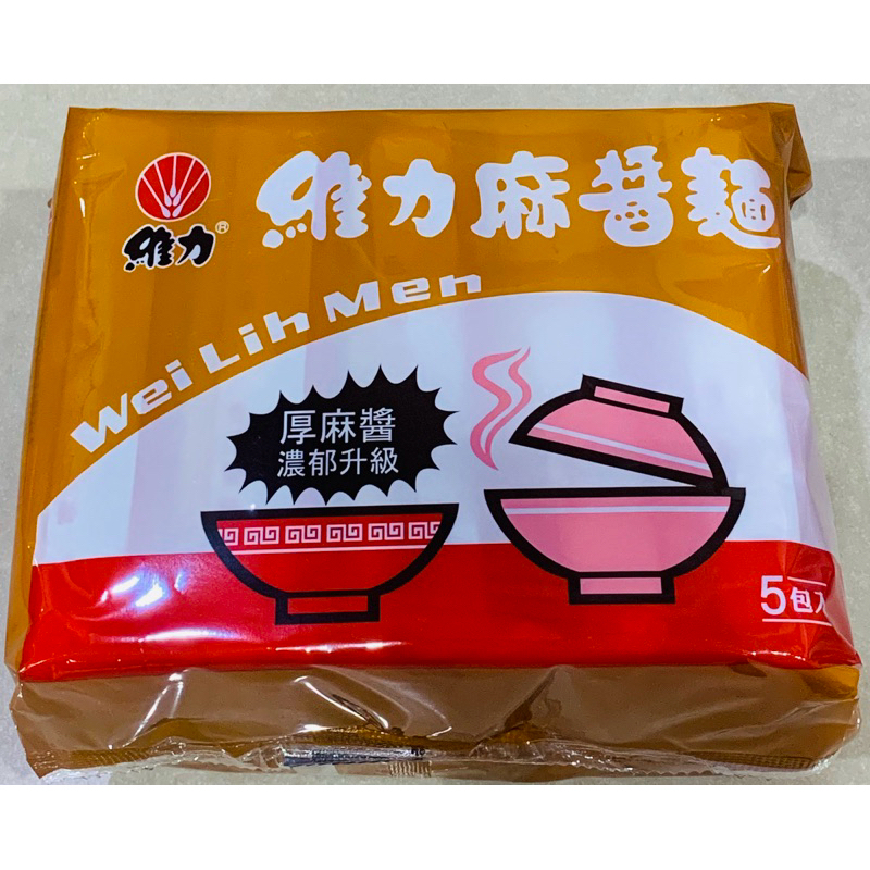 維力 麻醬麵 5包入