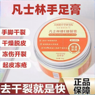 臺灣出貨 純白 凡士林 油膏 防裂 手足乾裂 滋潤皮膚 保濕 護手 溫和不刺激 潤滑軟膏108g【M滿99出貨】