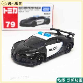 亞版🔥TOMICA 多美 合金汽車模型 No.79 布加迪警車 Bugatti Police car 運動版警車