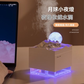 臺灣本土出貨 新款月球隕石迷你加濕器 大霧量大容量便攜禮品 月亮夜燈 靜音加濕 細膩噴霧 高效霧化快速加濕空氣