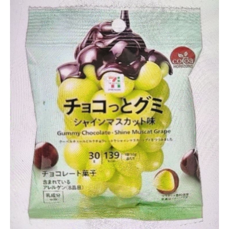 🇯🇵日本親帶-7-11麝香葡萄巧克力、芒果巧克力&三層口感巧克力脆餅