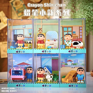 現貨🔥確認款》蠟筆小新 微世界場景 積木