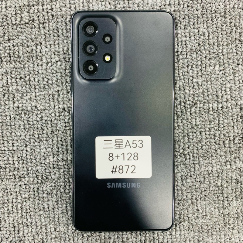 Samsung Galaxy A53｜台東二手手機｜安卓手機｜8+128GB｜黑色｜無盒裝+無充電器｜#872
