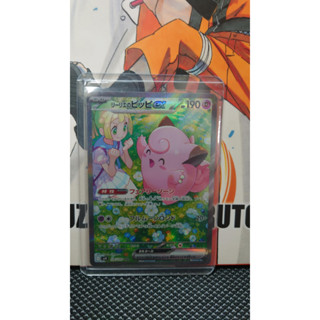 寶可夢 PTCG 日版 單卡 SV9 莉莉艾的皮皮ex SAR