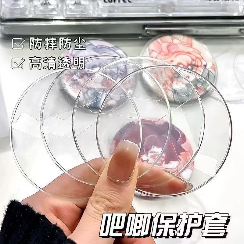吧唧保護套（塔塔周邊）徽章套  13種尺寸可選 吧唧套 防塵 徽章收納 pvc保護套 二次元徽章 鐳射吧唧套痛包保護sn