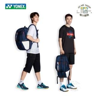 現貨當天出 🏸Yonex yy BA12 新上架推薦 東京奧運包 羽毛球包 雙肩揹包 運動包 多功能 羽毛球拍包 羽球包