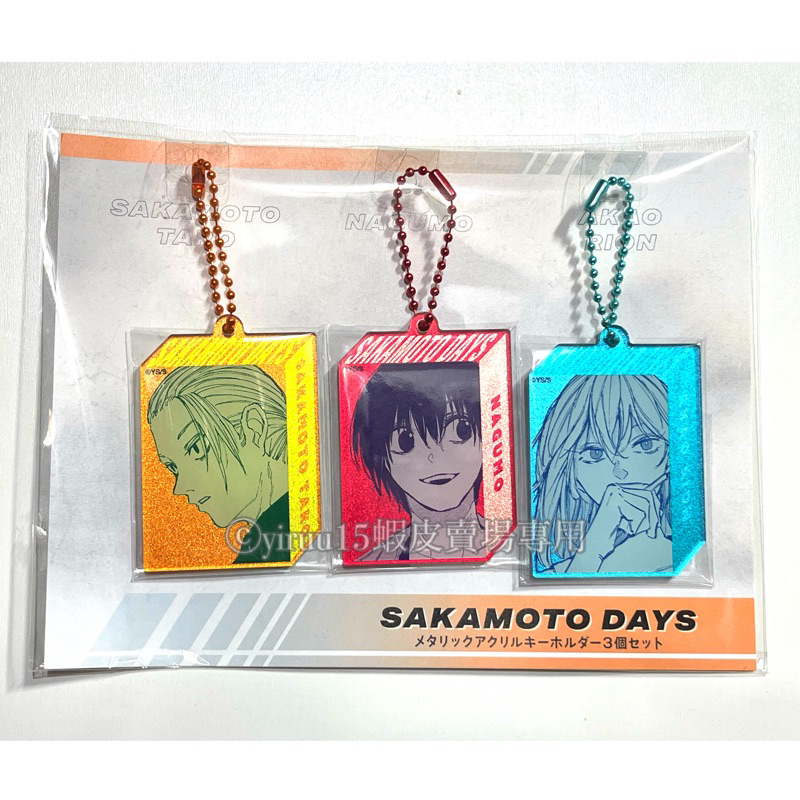 坂本日常 JCC 坂本 南雲 利音 吊飾組 壓克力 吊飾 JUMP SHOP 坂本 金屬吊飾 坂本商店