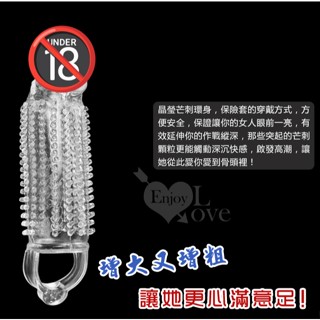 老二狼牙戰甲‧震動水晶軟膠刺激套 - 透明白﹝增粗+增長+持久戰力﹞ 持久 加長 情趣 加粗 加長套 男性穿戴套 男用品
