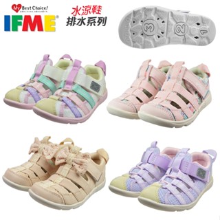 【官方授權+發票】正品/日本IFME/light輕量系列.兒童運動機能鞋(15-21公分)