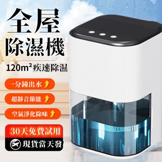 ✨小米優選✨ 空氣清淨除濕機 負離子空氣清淨機 浴室除濕機 大容量水箱 小型臥室除濕器 空氣清淨機 家用除濕機
