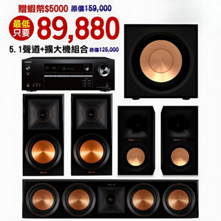 10%蝦幣回饋🔥英格藍🔥古力奇RP-600M+R-50M+RP-504C+R-101SW+Onkyo SR494劇院組