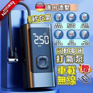 【🚀16h出貨🚀 贈收納袋】打氣機 電動打氣機 打氣泵 電動充氣機 車用打氣機 便攜式打氣機 無線打氣機 品質超小米