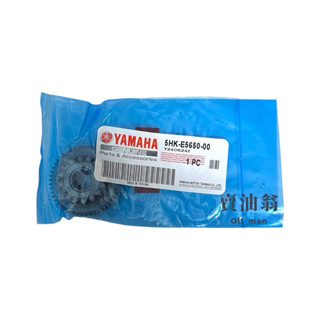 《賣油翁》YAMAHA山葉原廠 惰齒輪總成 RS CUXI 100 起動 雙層齒輪 5HK-E5650-00