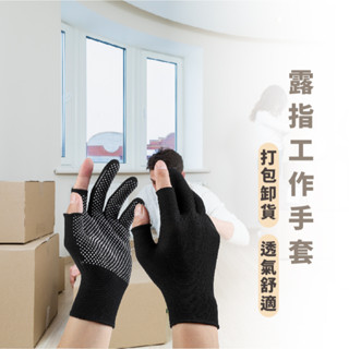 嘉義出貨 {臺灣收納王}多用途防滑手套 生活佶事 機車手套 工作手套 止滑手套 手套 止滑