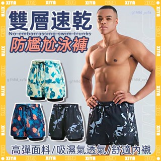 🏊夏季新款雙層無尷尬 泳褲男🏊 透氣排濕 海灘褲 男生泳褲 沙灘褲 運動短褲 雙層泳褲 速乾 鯊魚紋 防尷尬泳褲 五分褲
