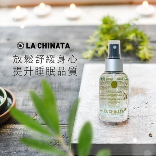 LA CHINATA 西班牙 希娜塔 天然有機 睡前放鬆精油噴霧100ml 枕頭精油