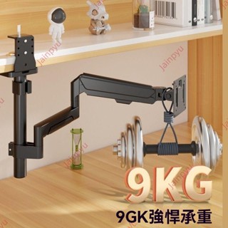 廠商 搶購#可倒掛電腦顯示器支架 機械臂顯示螢幕 懸臂可升降vesa孔 固定旋轉架 支撐架 螢幕支撐架 顯示器支架