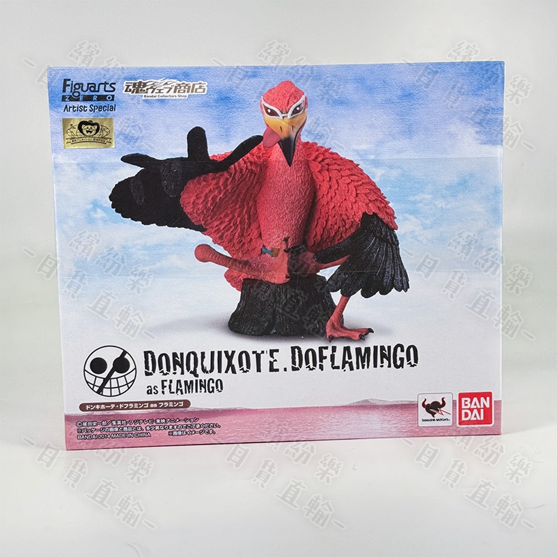 繽紛樂．🇯🇵日空金證_寬盒｜海賊王 Figuarts Zero Artist Special 明哥 as 紅鶴 動物