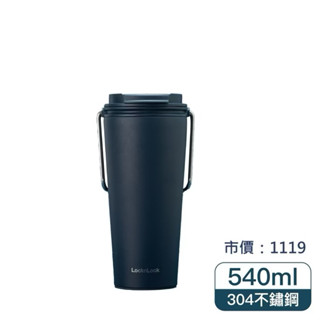 全新✨星空藍 樂扣樂扣 微笑騎士 不鏽鋼 隨行杯 540ml 保溫杯 咖啡杯 飲料杯 吸管杯 飲料瓶 吸管水壺 樂扣