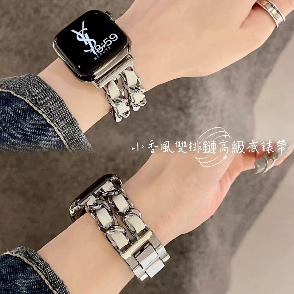 C家雙排鏈高級感錶帶 適用於Applewatch s10錶帶 iwatchS9/8/7/6/5代se不鏽鋼小香風錶帶