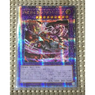 [ 隨緣遊戲王卡 ] SUDA-JP037 刻魔威嚴君王 ( 韓紙金鑽 )