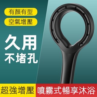 噴淋增壓花灑 噴頭 淋浴洗澡 加壓水龍頭 家用高壓花曬 套裝 衛生間用 高壓強力花灑噴頭 除垢去漬 安裝便捷 穩固不掉落