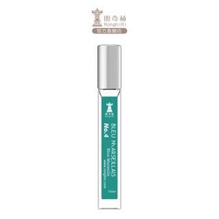 【朗奇林 RonghiRi】No.4 蔚藍馬賽 香水 淡香精 香氛 隨身香水 10ml 公爵型男