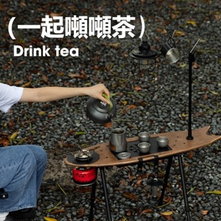 戶外露營桌 露營摺疊桌 戶外桌 摺疊桌 野餐桌 折疊桌 露營桌便攜式多功能一體化茶臺野營帶爐款升降折疊桌 飛魚桌