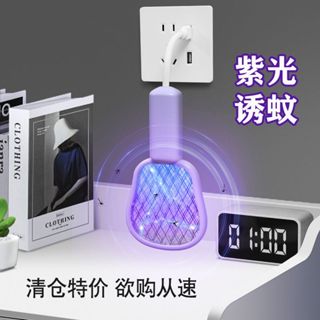 【免運】🔥折疊電蚊拍 滅蚊神器 電蚊拍 捕蚊燈 USB充電電蚊拍 伸縮電蚊拍 滅蚊燈 滅蚊燈 床頭電蚊拍 防蚊 夏季下雨
