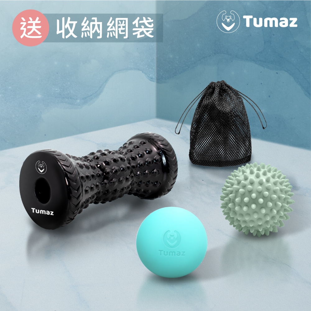 Tumaz月熊/腳底按摩滾輪 滾輪按摩球組合 送收納網袋 足底筋膜炎 免運台灣現貨